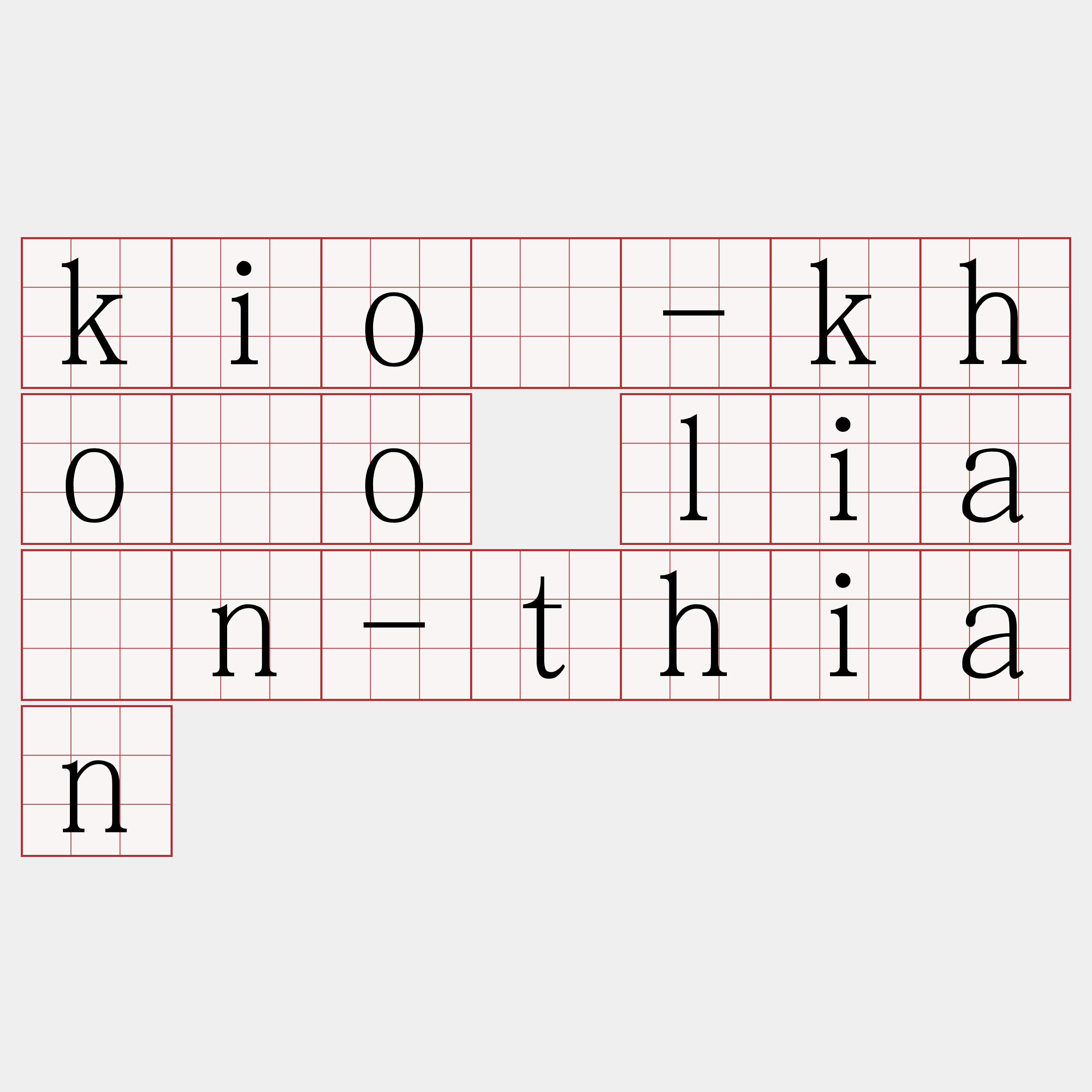 kiò-khóo liân-thian